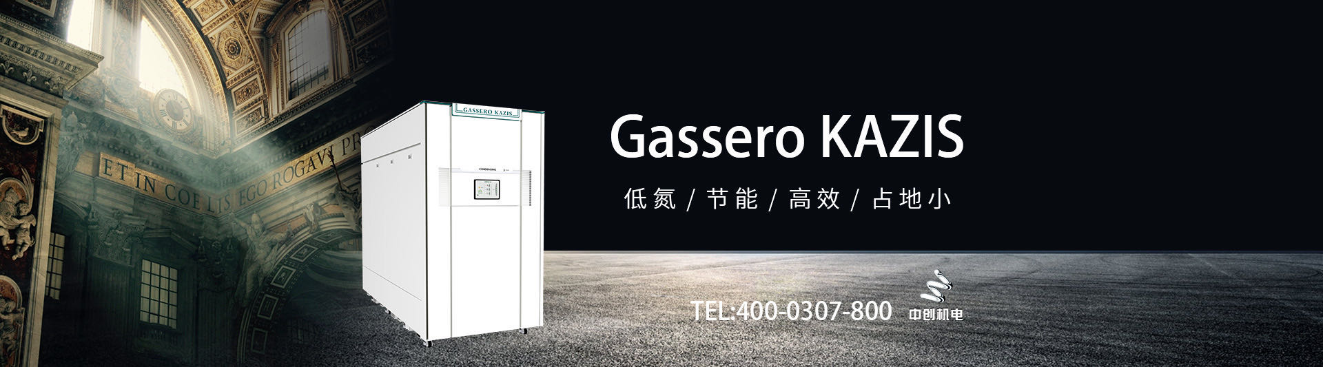 我公司主要有燃氣鍋爐,蒸汽鍋爐,熱水鍋爐,燃氣蒸汽鍋爐,燃氣熱水鍋爐,供暖鍋爐,天然氣鍋爐等先進產(chǎn)品，合理的鍋爐價格，專業(yè)的鍋爐廠家